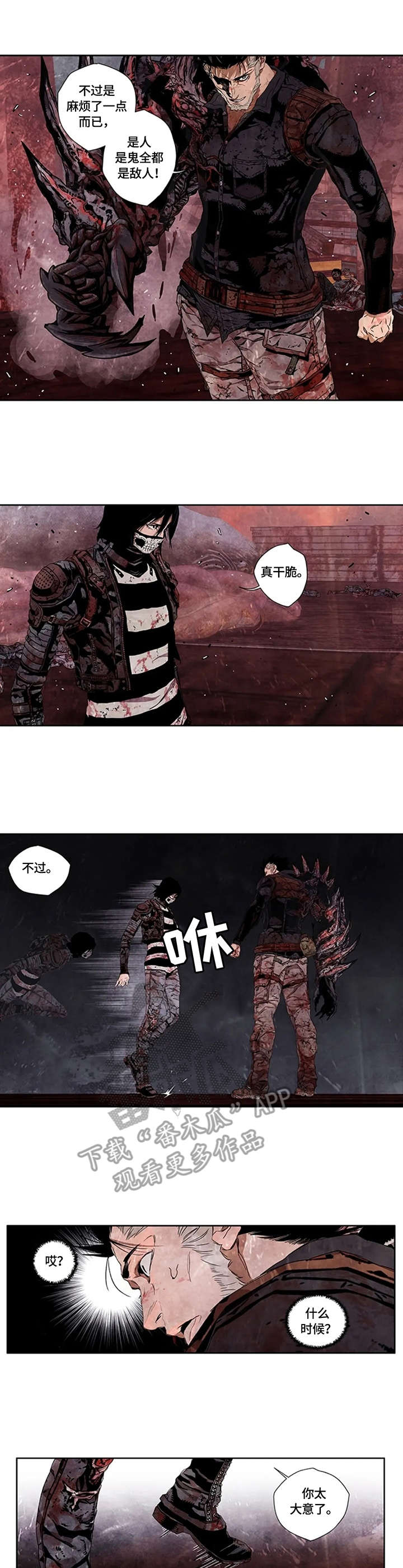 第16话：第16章：电锯预览分镜