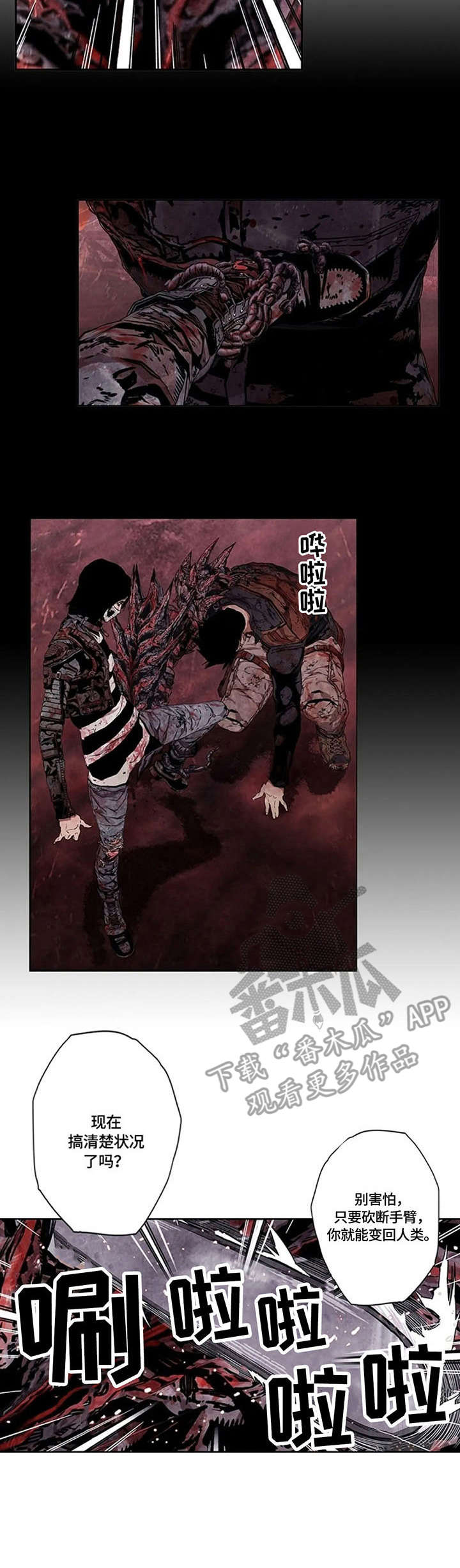 第17话：第17章：玩笑预览分镜