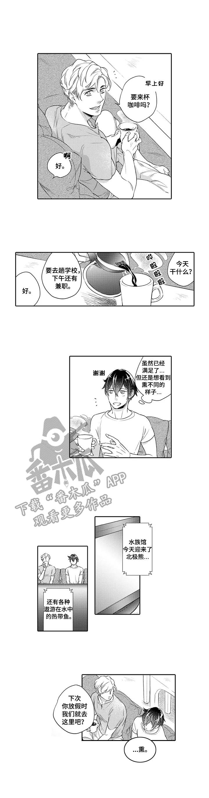 第5话：第5章：水族馆预览分镜