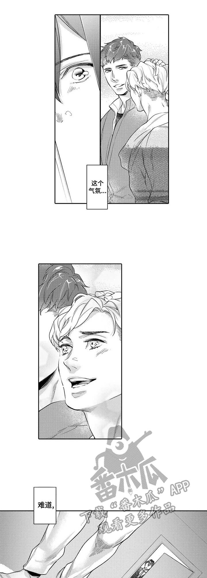 第7话：第7章：落寞预览分镜