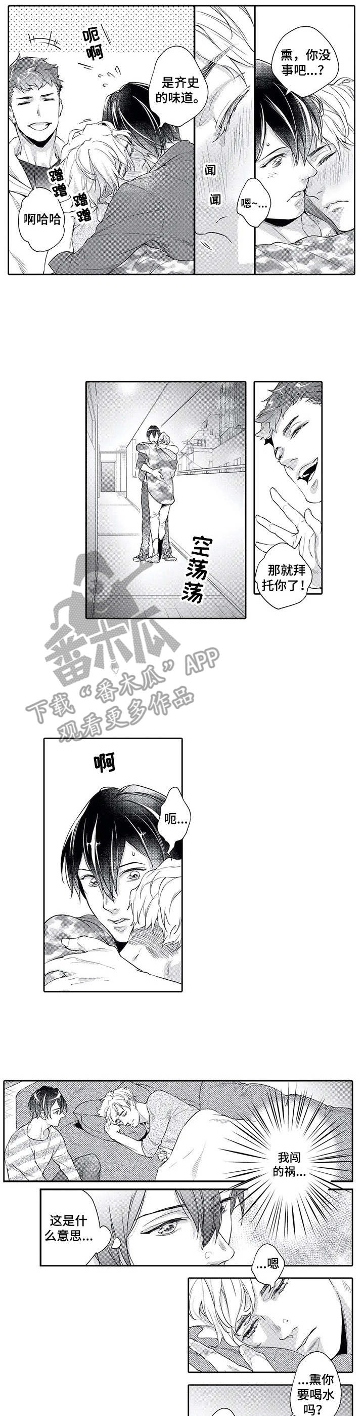 第9话：第9章：倾诉预览分镜