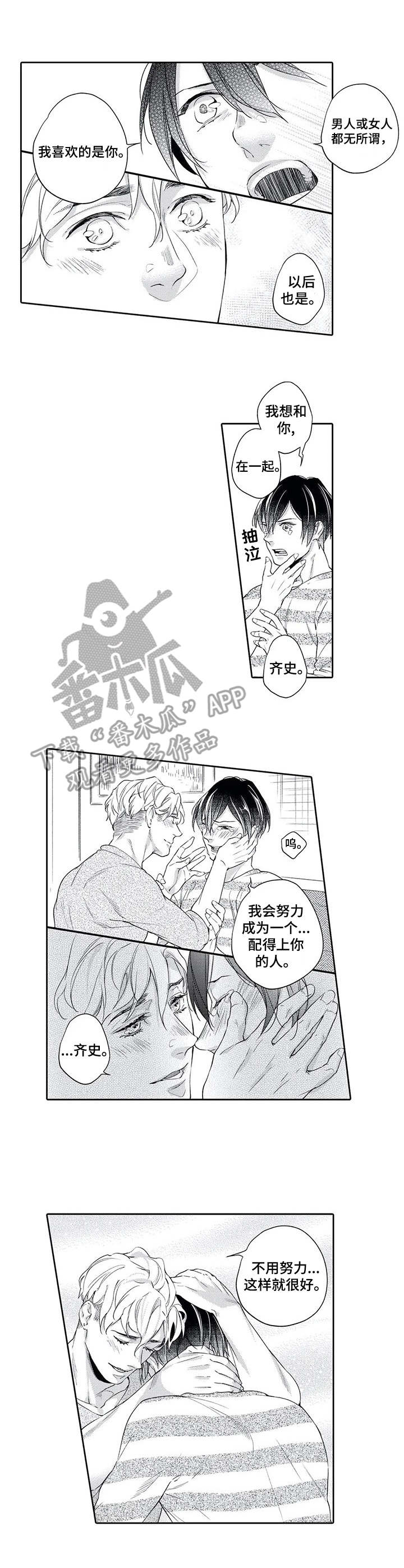 第10话：第10章：告白预览分镜