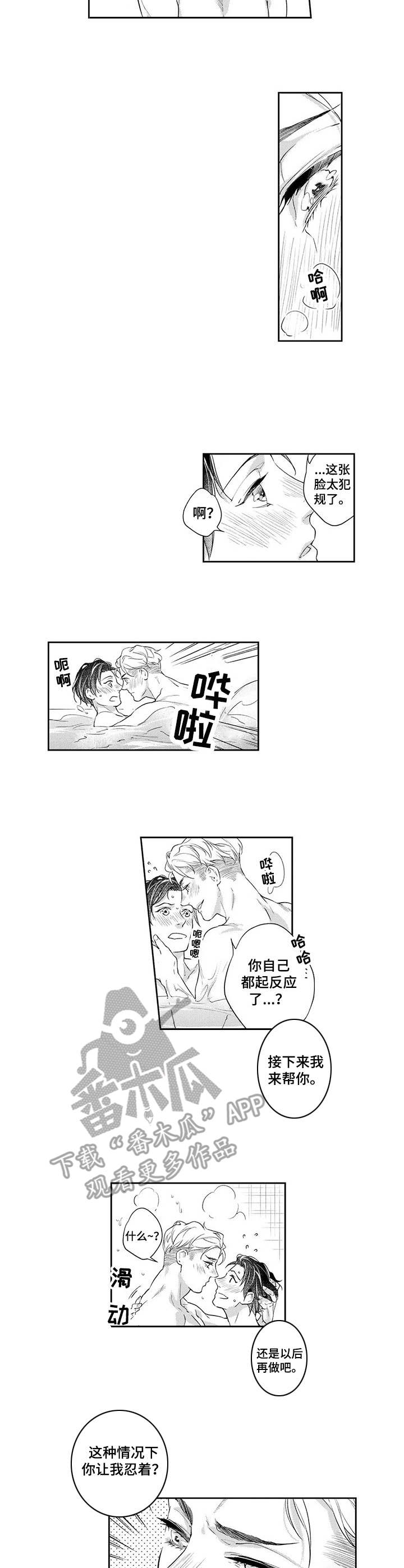 第12话：第12章：心意预览分镜