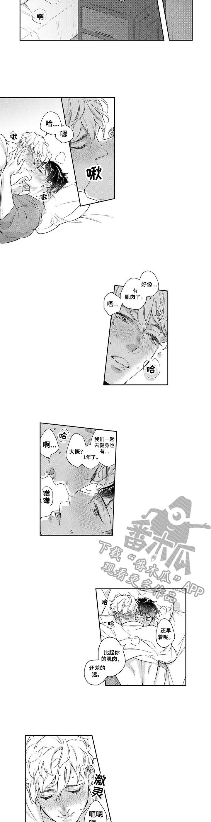 第13话：第13章：同居预览分镜