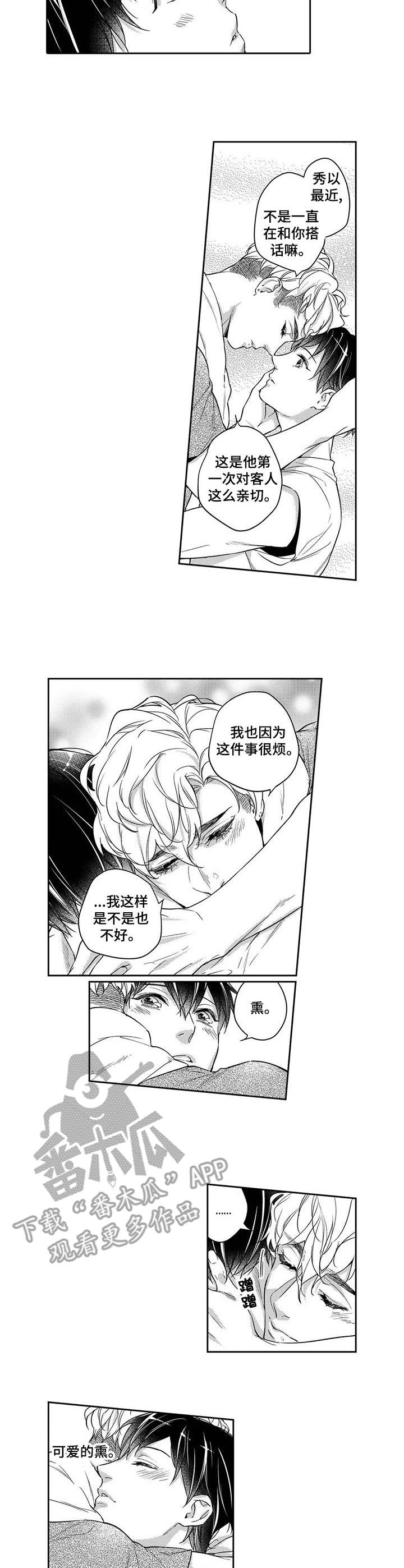 第17话：第17章：痕迹预览分镜