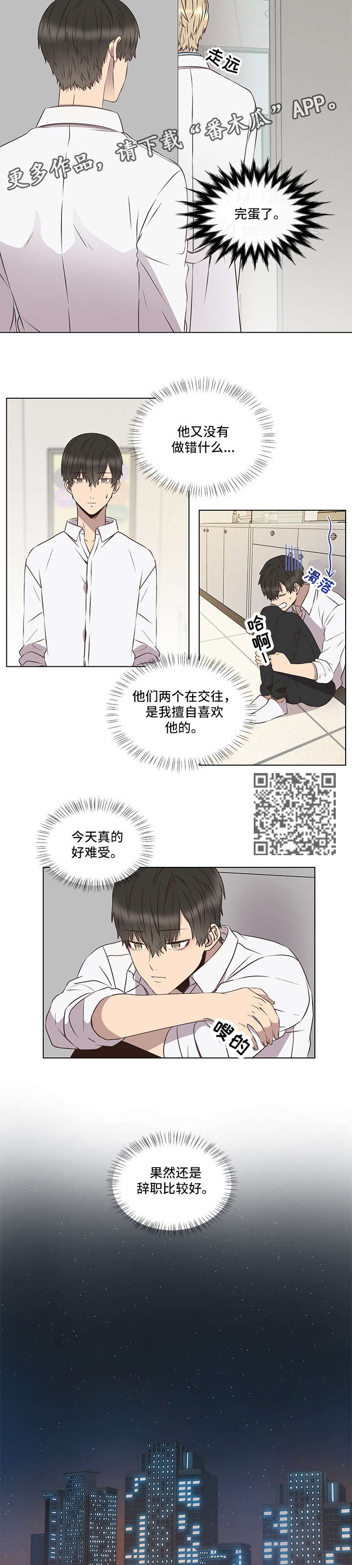 第4话：第4章：一致预览分镜