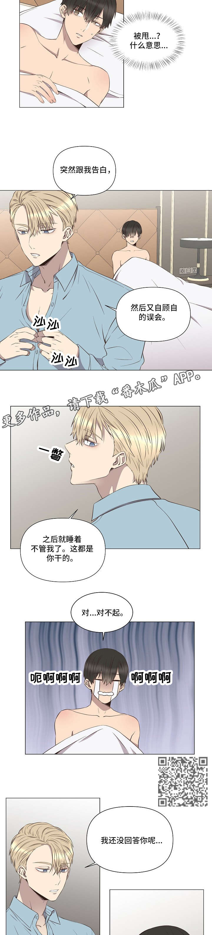 第6话：第6章：难以自持预览分镜