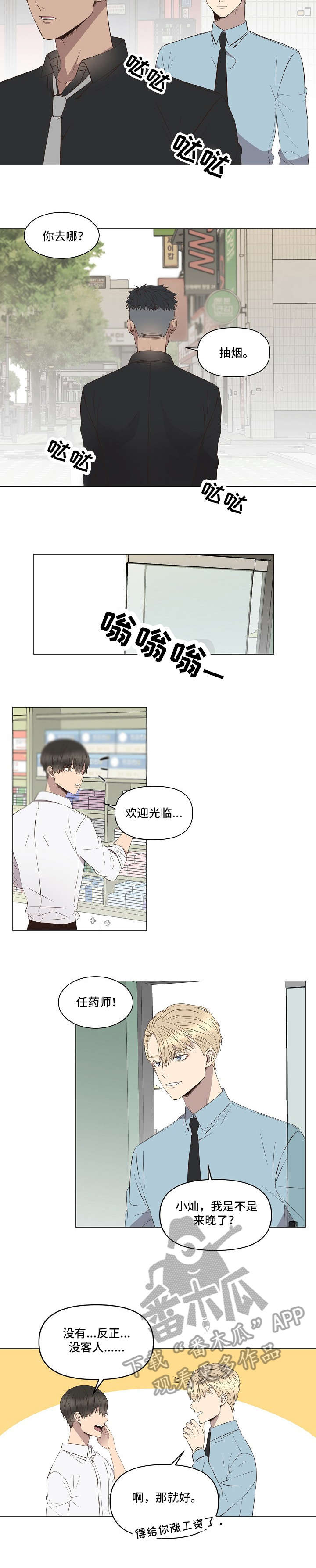 第7话：第7章：吃醋预览分镜