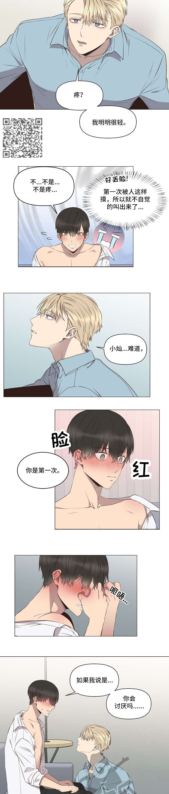 第9话：第9章：奇怪预览分镜