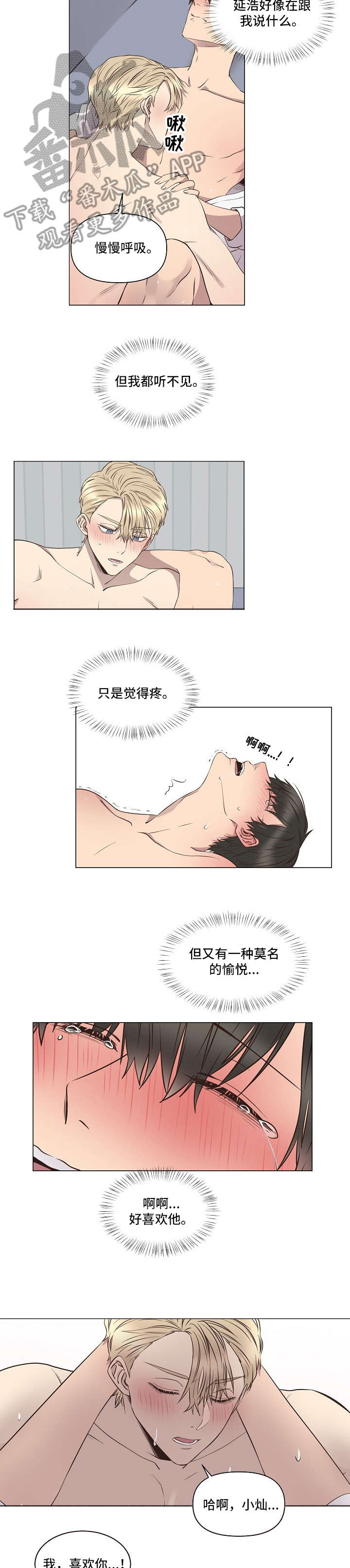 第10话：第10章：回家（完结）预览分镜