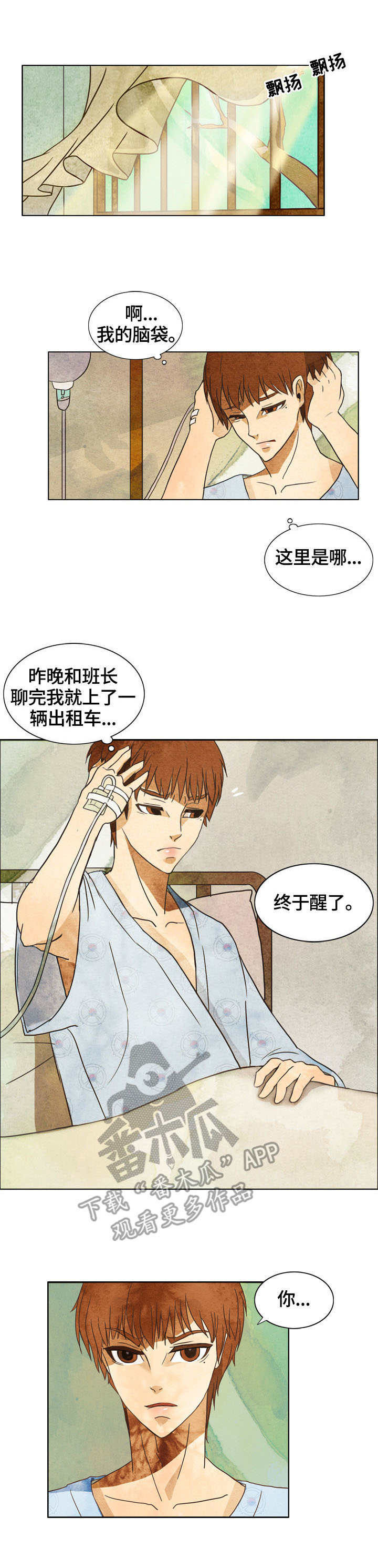 第3话：第3章：死而复生预览分镜