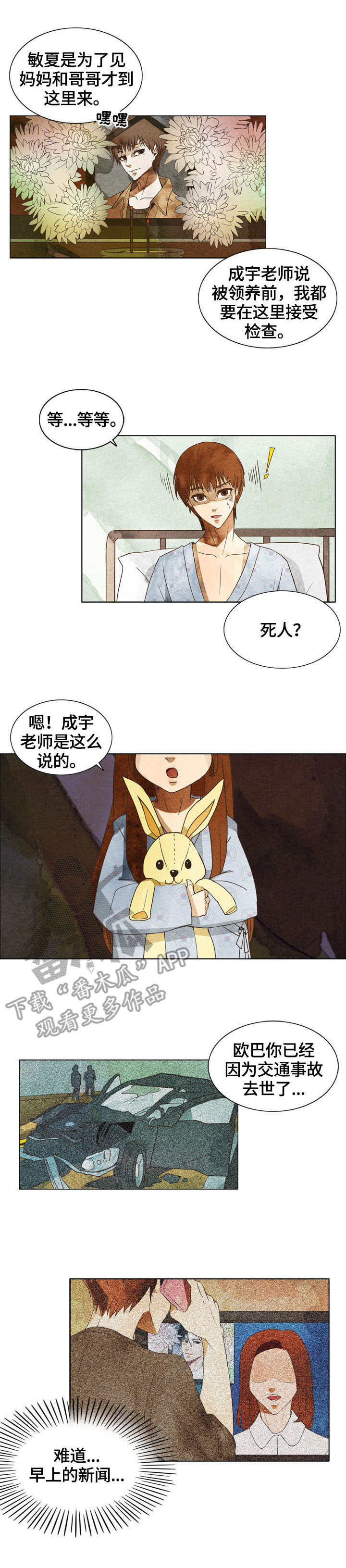 第4话：第4章：重要之人预览分镜