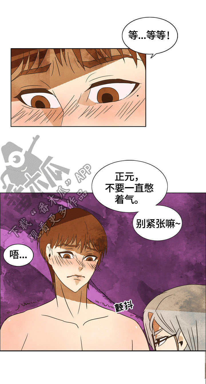 第8话：第8章：检查预览分镜