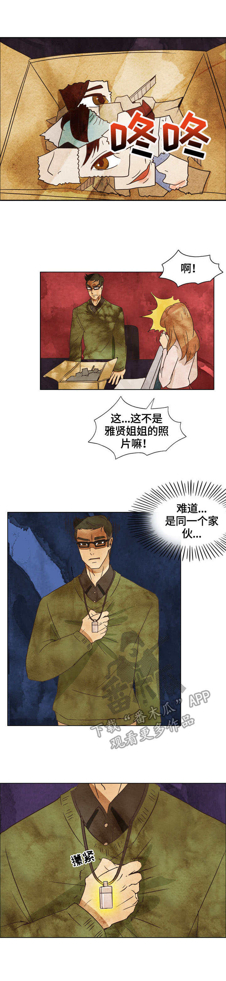 第9话：第9章：威胁信预览分镜