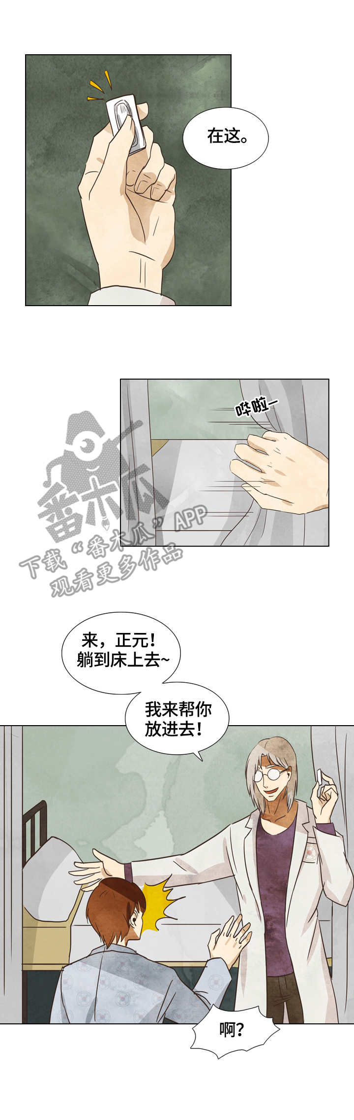 第16话：第16章：发烧预览分镜