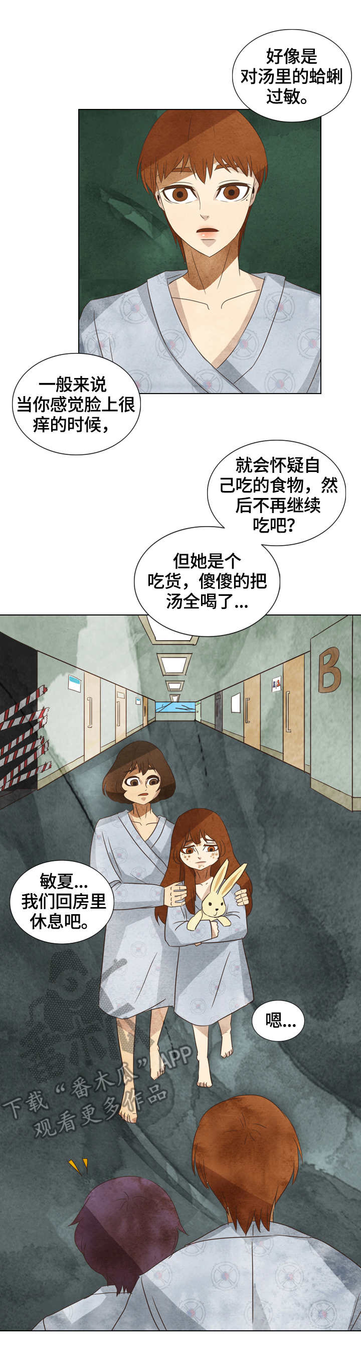 第18话：第18章：过敏预览分镜