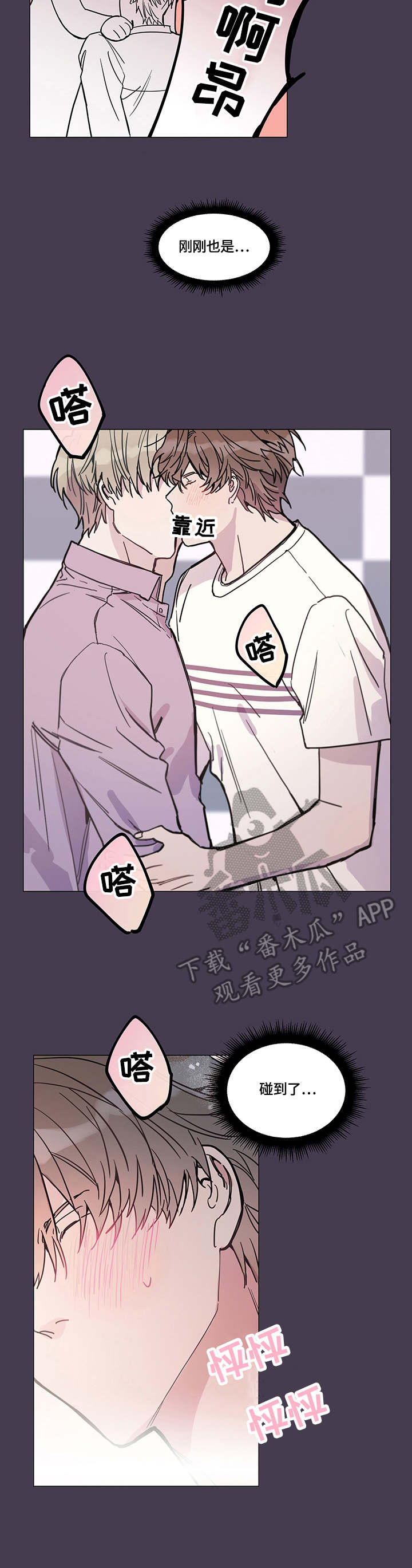 第6话：第6章：倾诉预览分镜