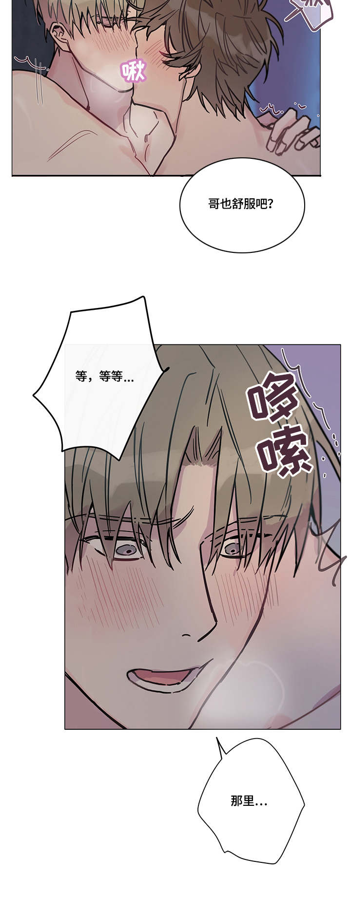 第8章:爱意(完结)
