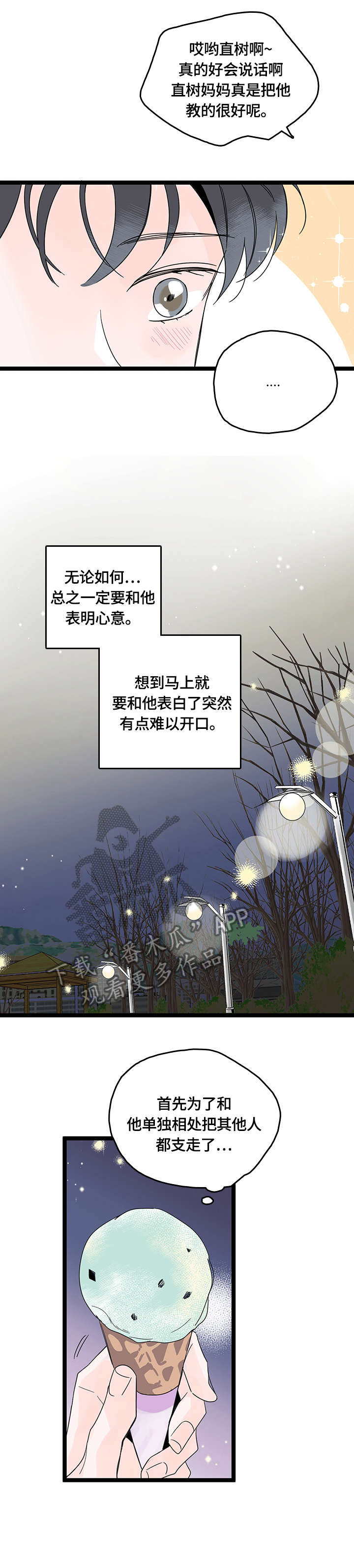 第2话：第2章：开放预览分镜