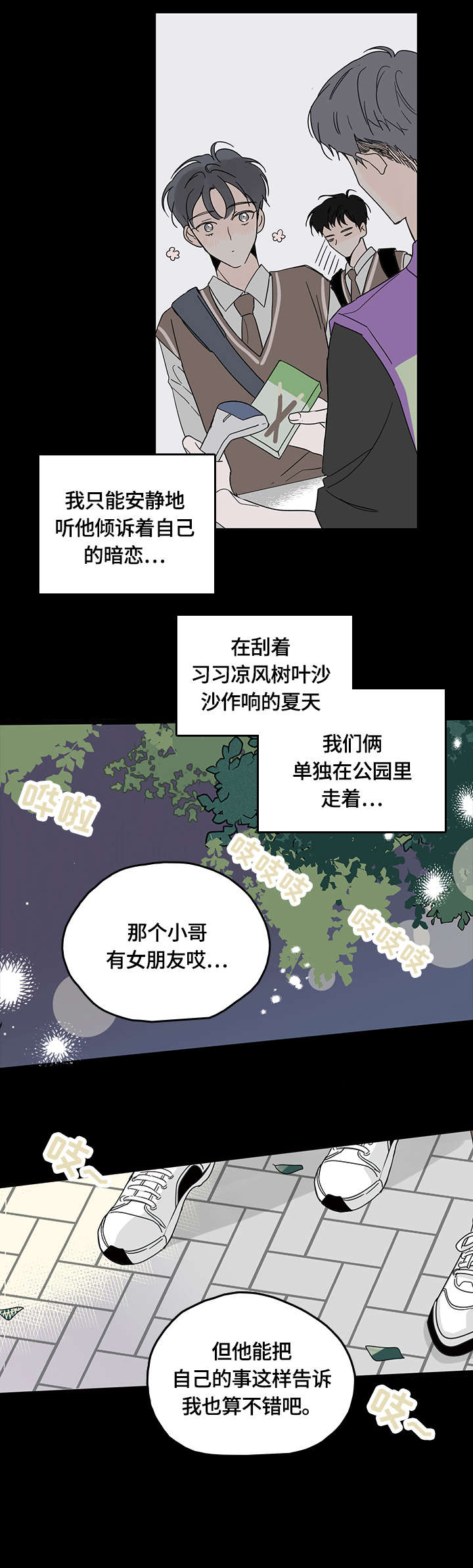 第3话：第3章：一起预览分镜