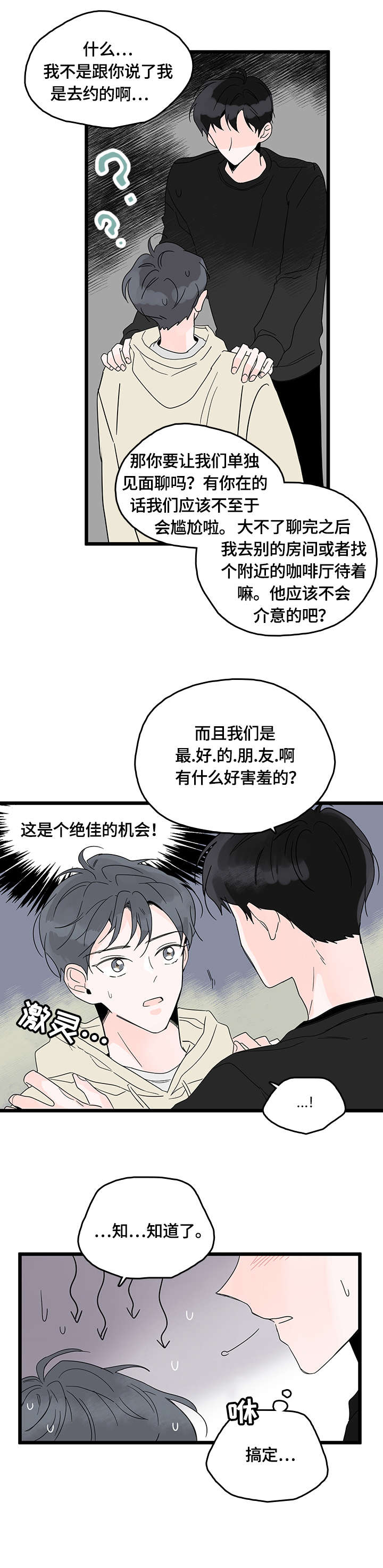 第4章:认真