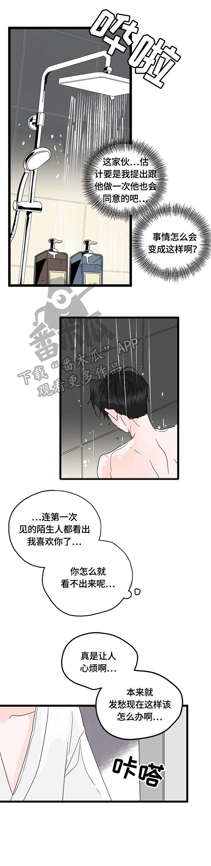 第5话：第5章：迟疑预览分镜