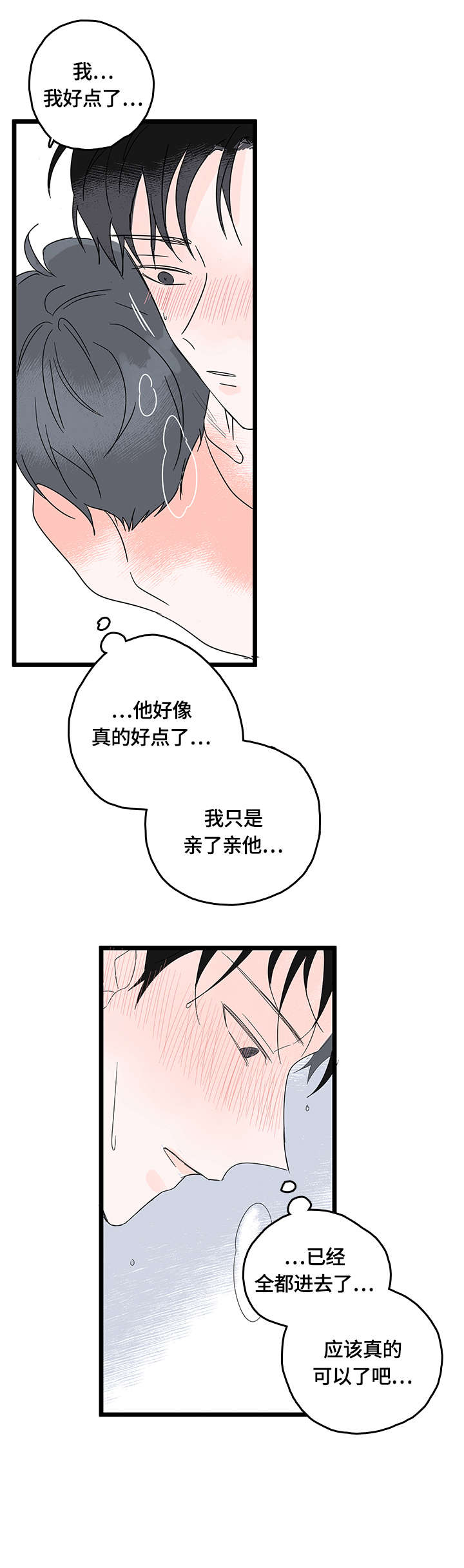 第8话：第8章：感谢预览分镜