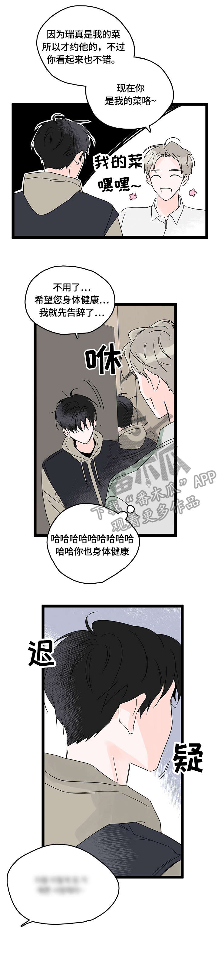 第9话：第9章：逃避预览分镜