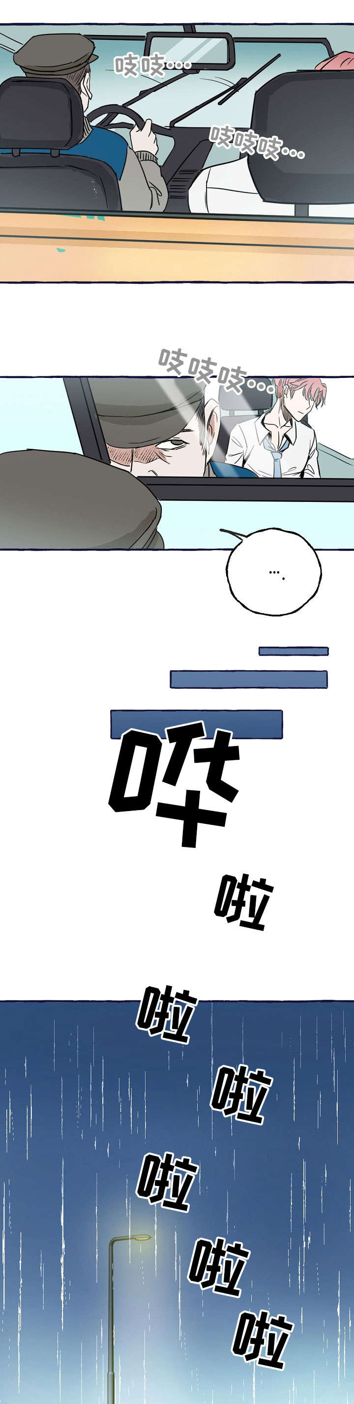 第1话：第1章：报复预览分镜