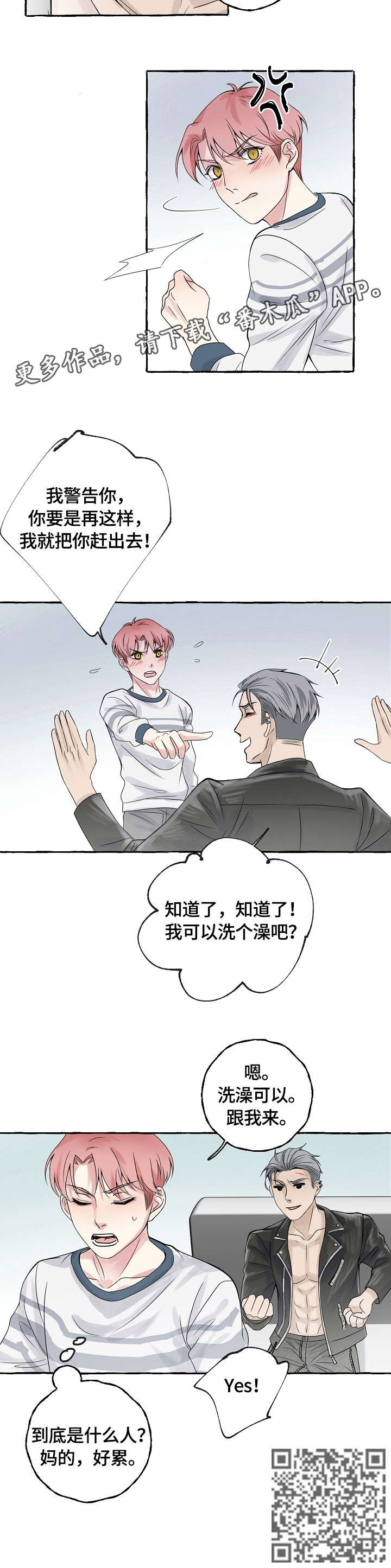 第5话：第5章：贿赂预览分镜