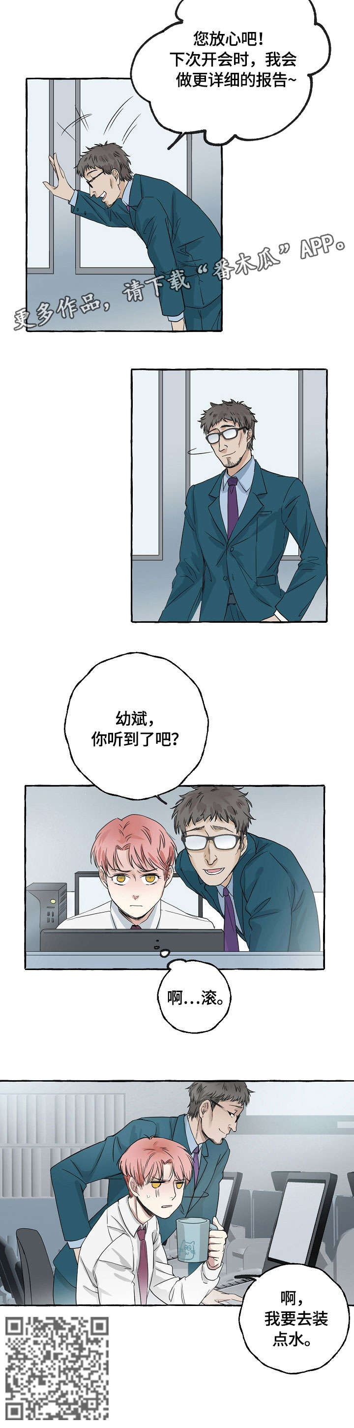 第6话：第6章：暗示预览分镜