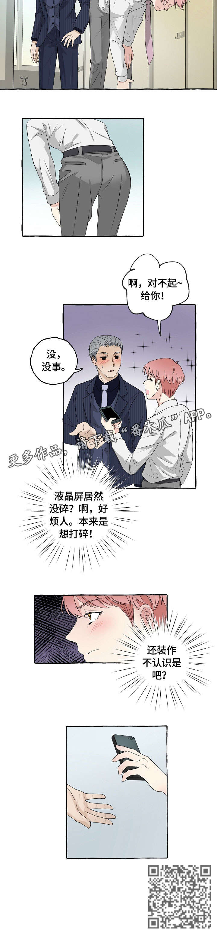 第7话：第7章：丢人预览分镜