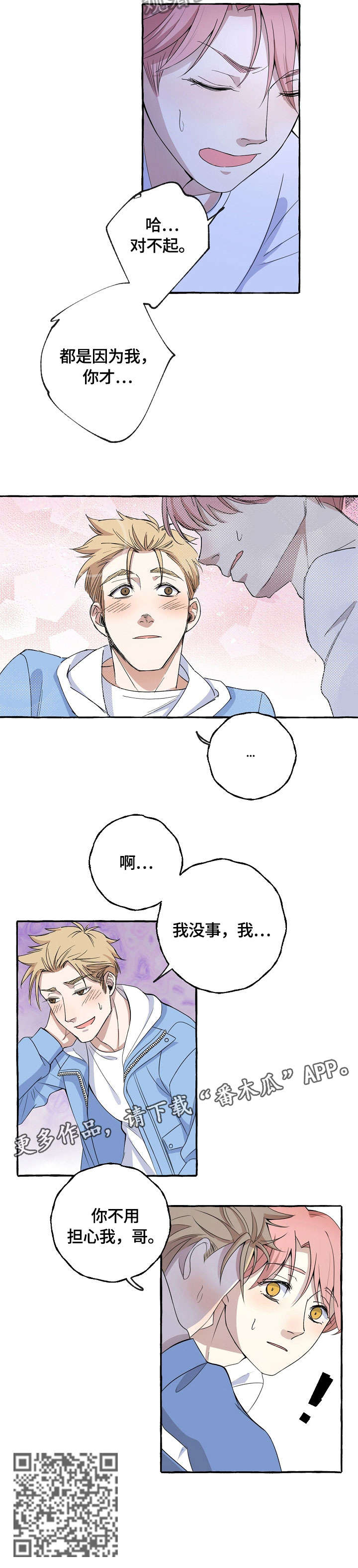 第10话：第10章：不能放弃预览分镜
