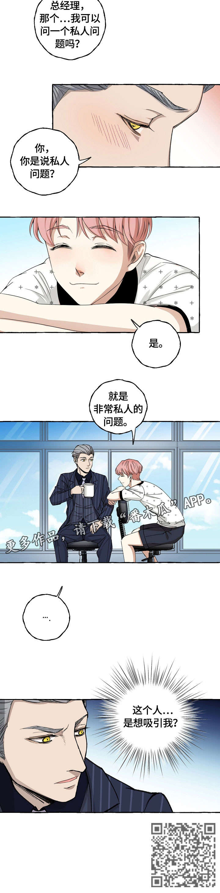 第12话：第12章：泼水预览分镜