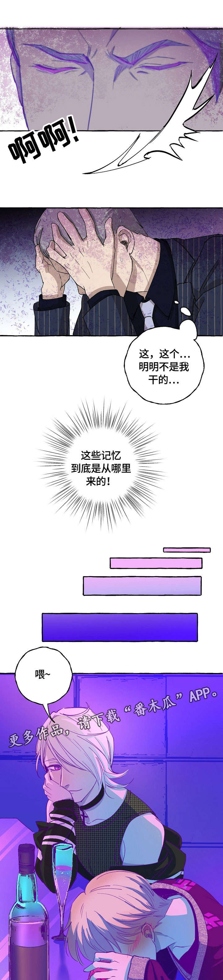 第13话：第13章：酒吧预览分镜
