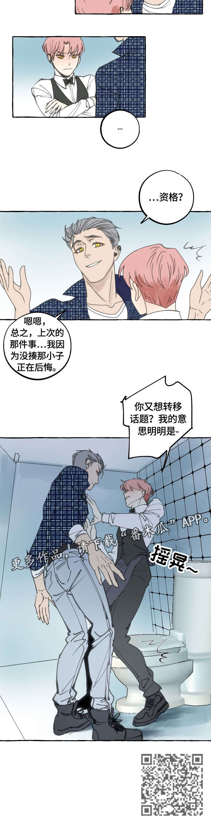 第15话：第15章：推开预览分镜