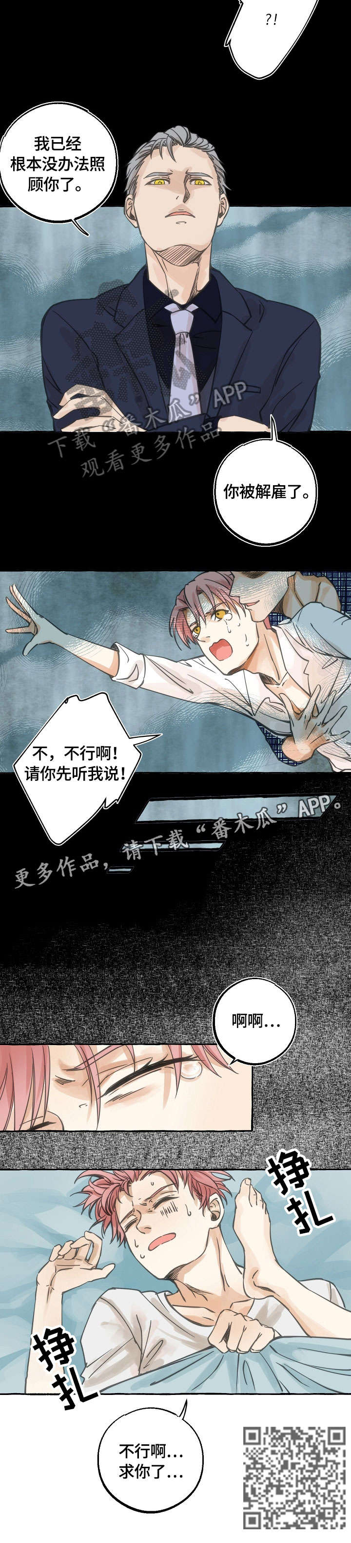 第16话：第16章：狐狸精预览分镜