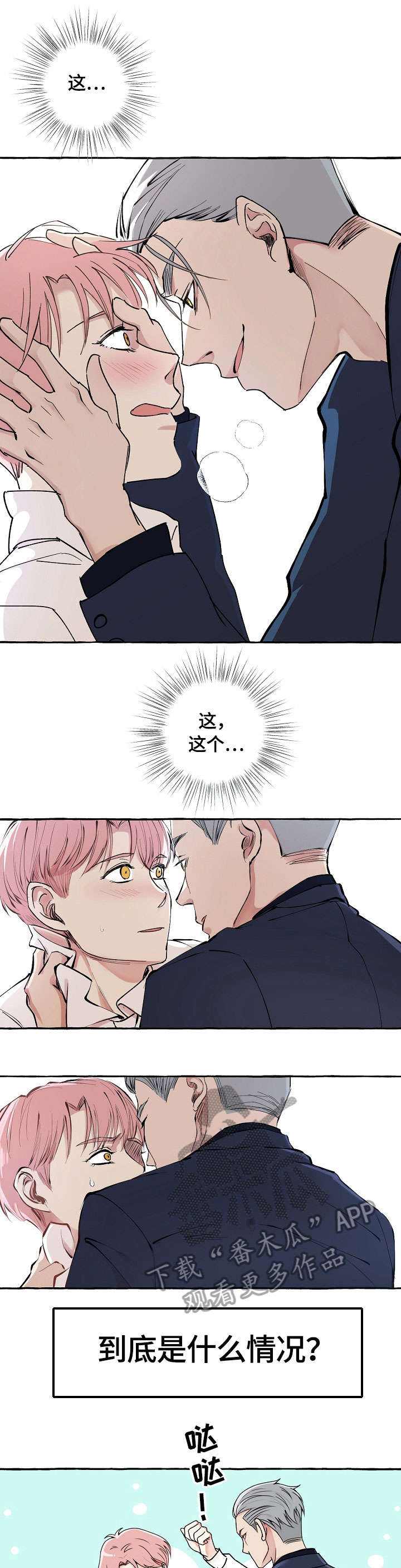 第17话：第17章：晕倒预览分镜