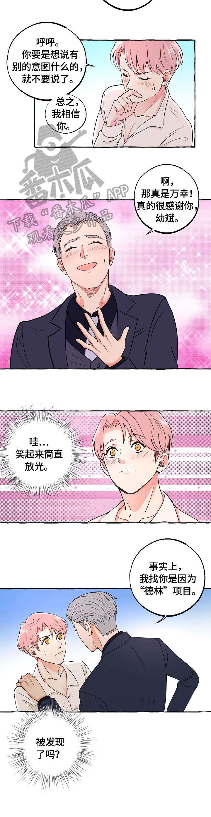 第18话：第18章：邀约预览分镜