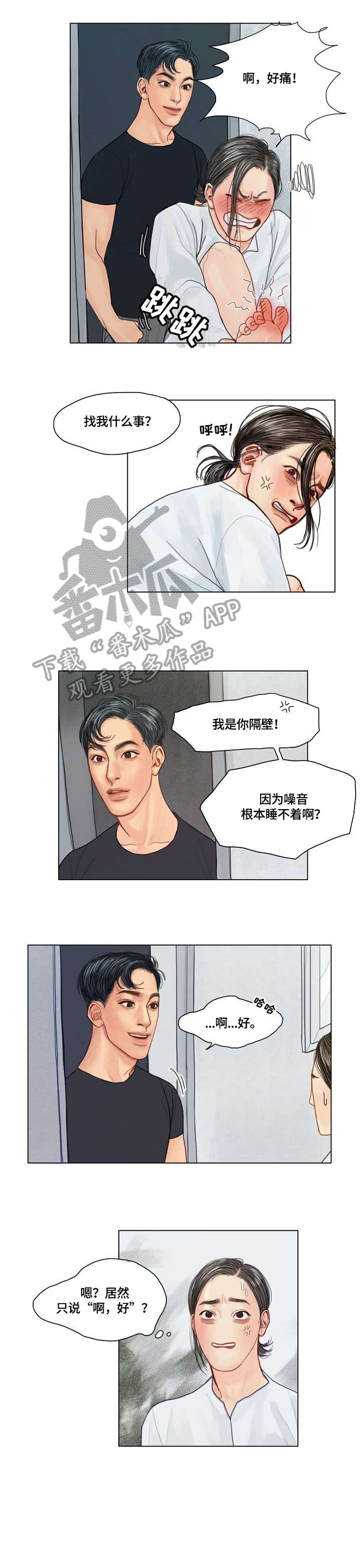 第5话：第5章：没人预览分镜