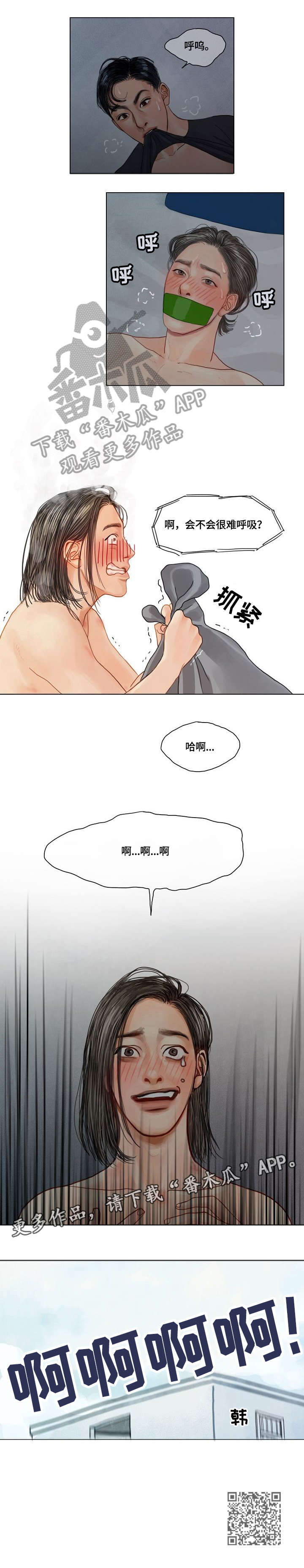 第7话：第7章：该死预览分镜