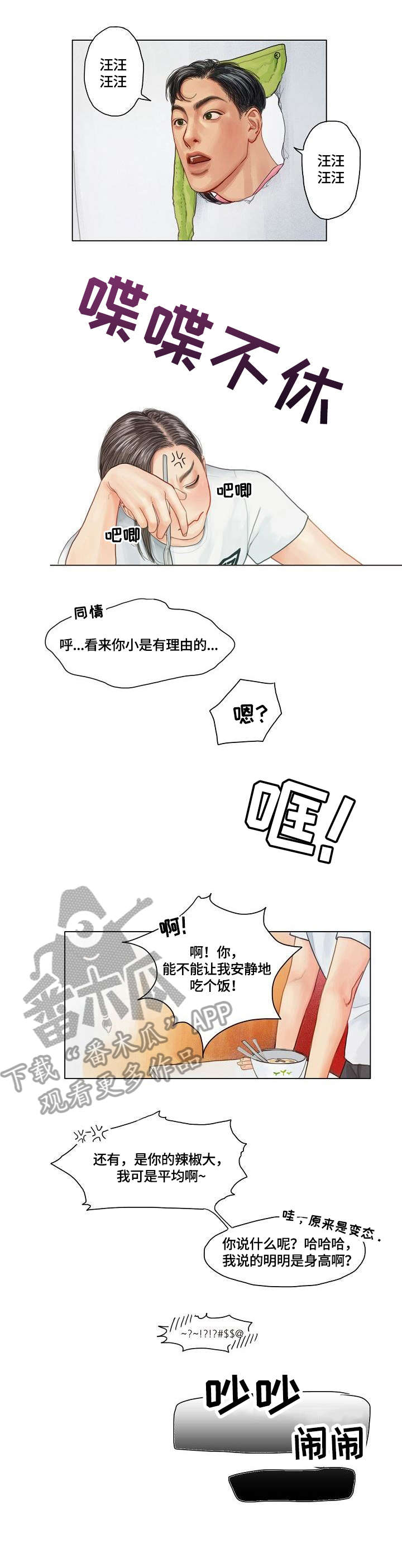第10话：第10章：阴险预览分镜