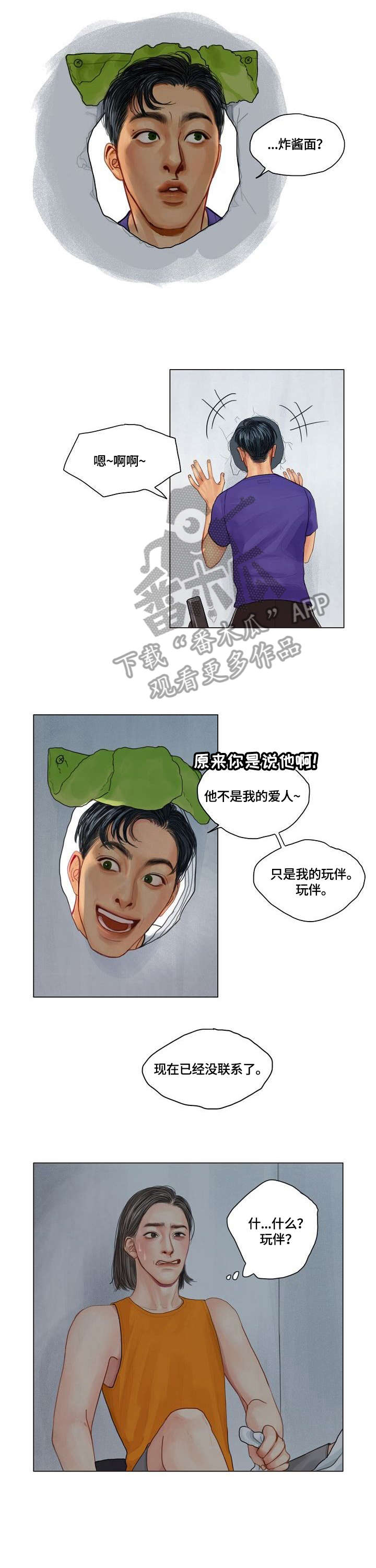 第11话：第11章：一直催预览分镜