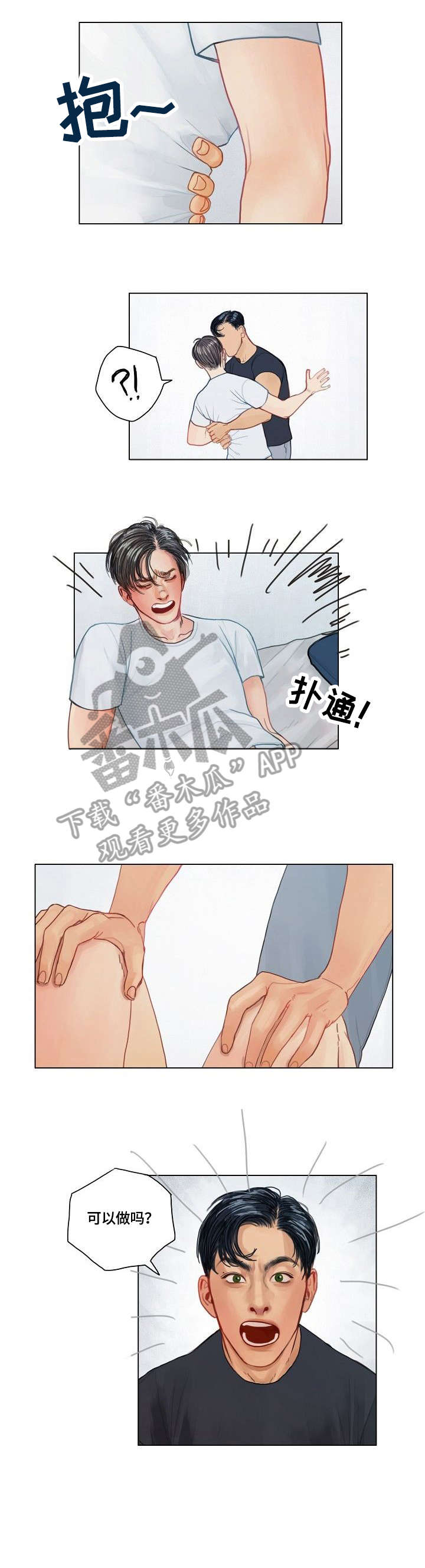 第17话：第17章：叫吧预览分镜