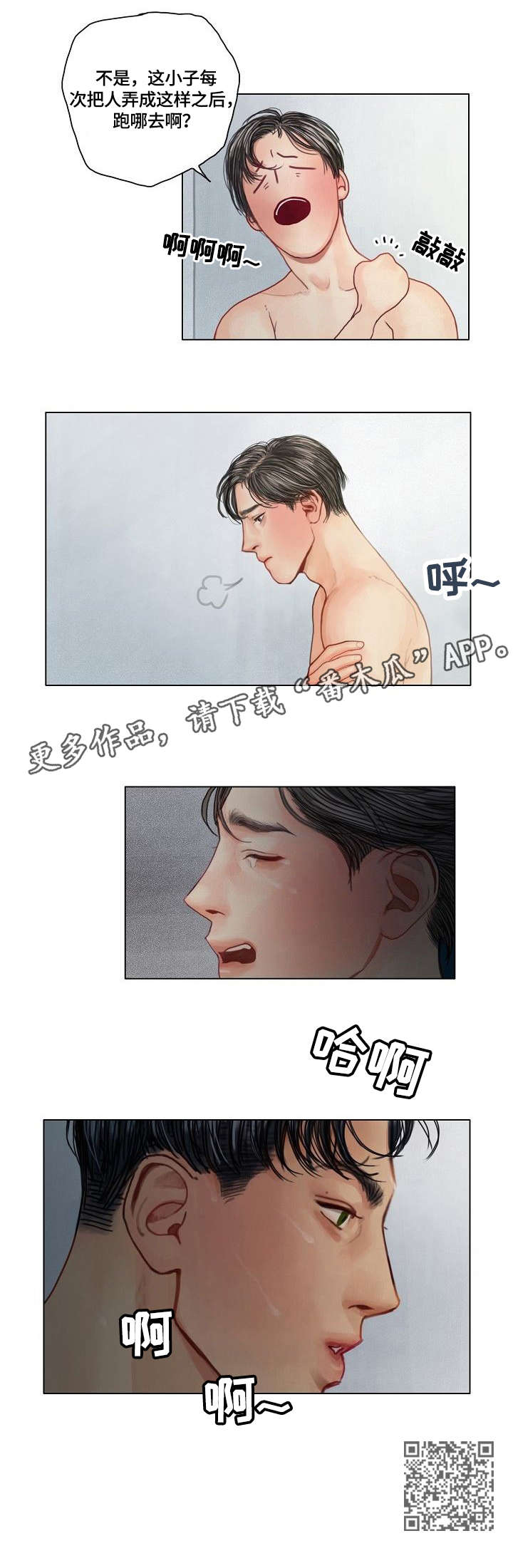 第18话：第18章：来了预览分镜