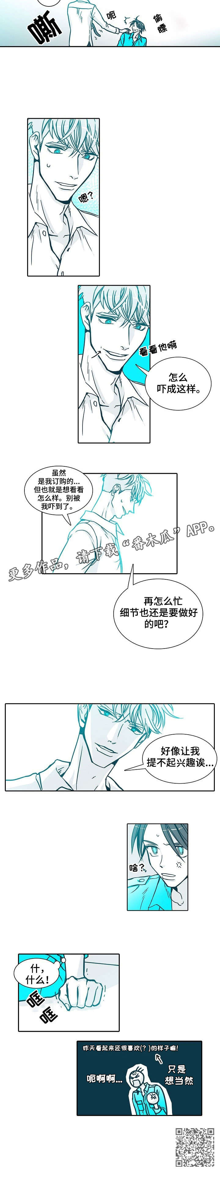 第3话：第3章：不像话预览分镜