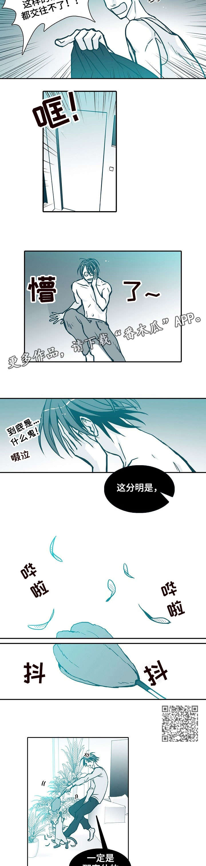 第4话：第4章：难搞预览分镜