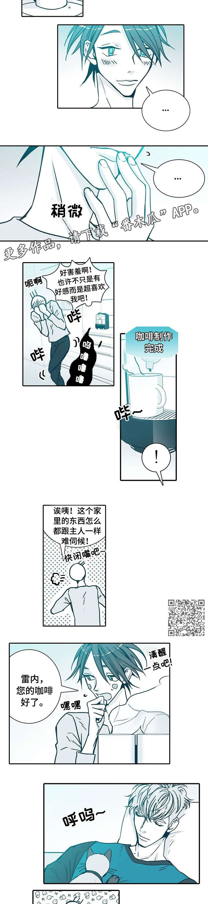 第6话：第6章：走开预览分镜