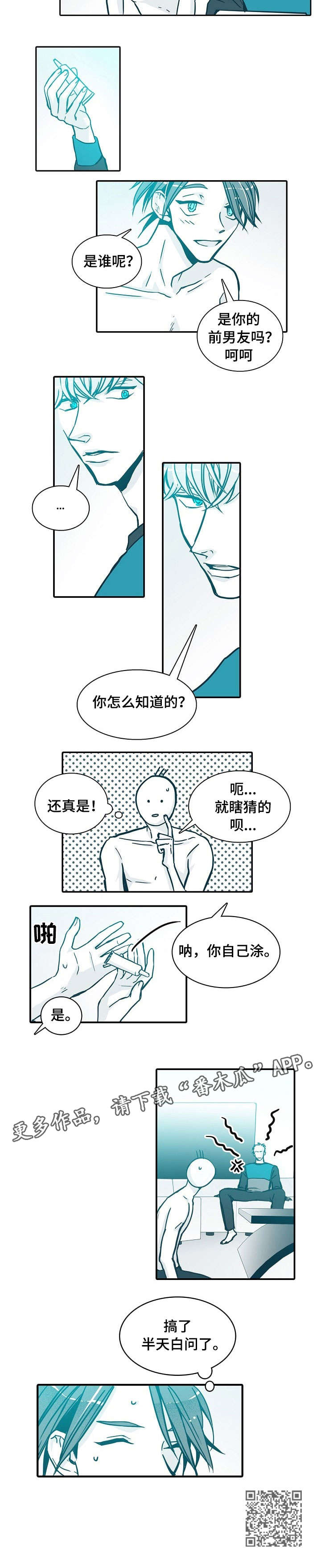 第7话：第7章：铃声预览分镜