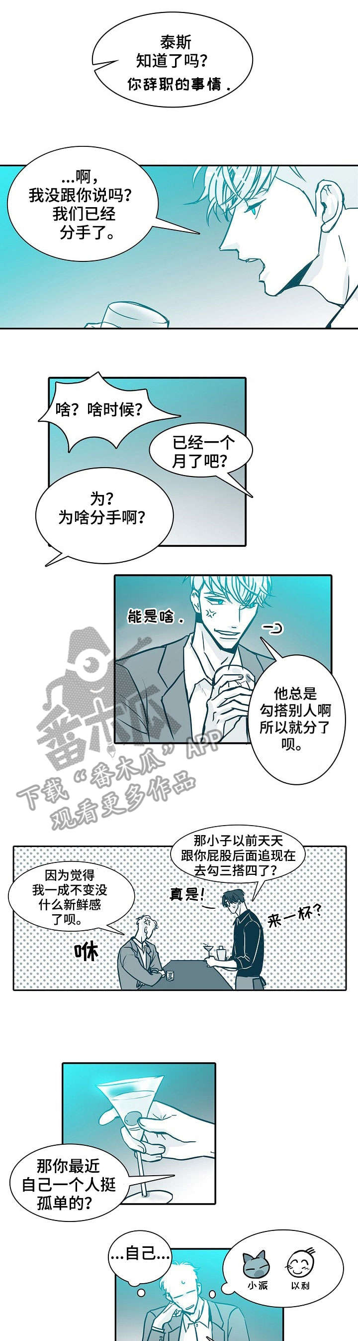 第9话：第9章：比较预览分镜
